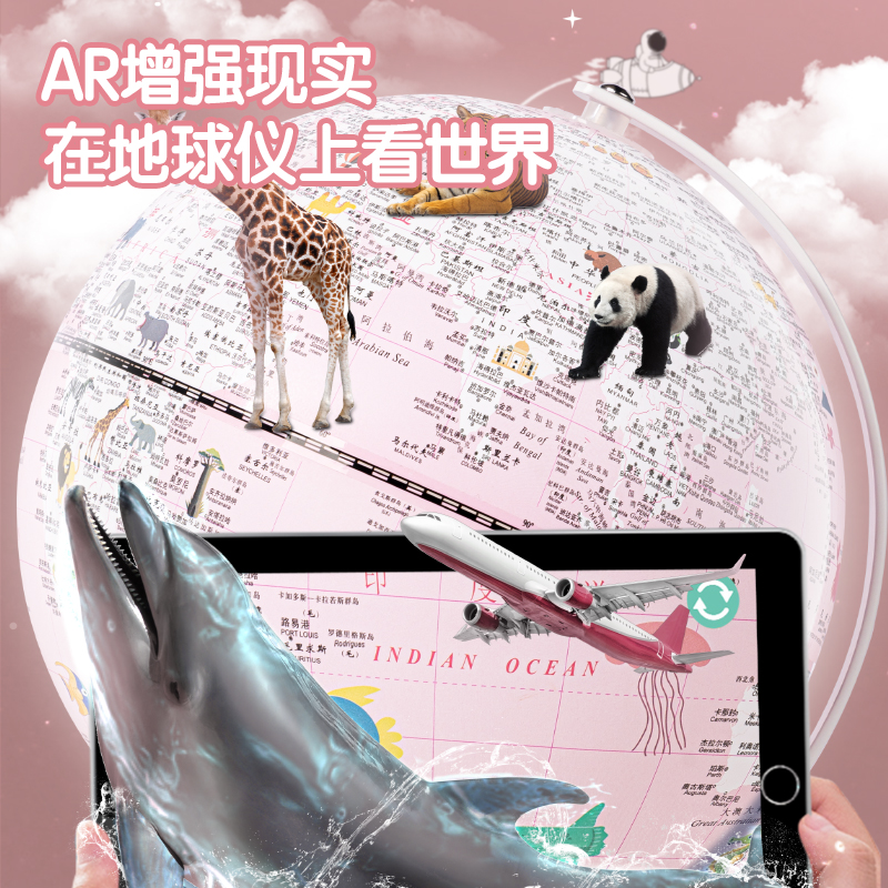 纵横LG659马卡龙烤漆地球仪(粉)(台)