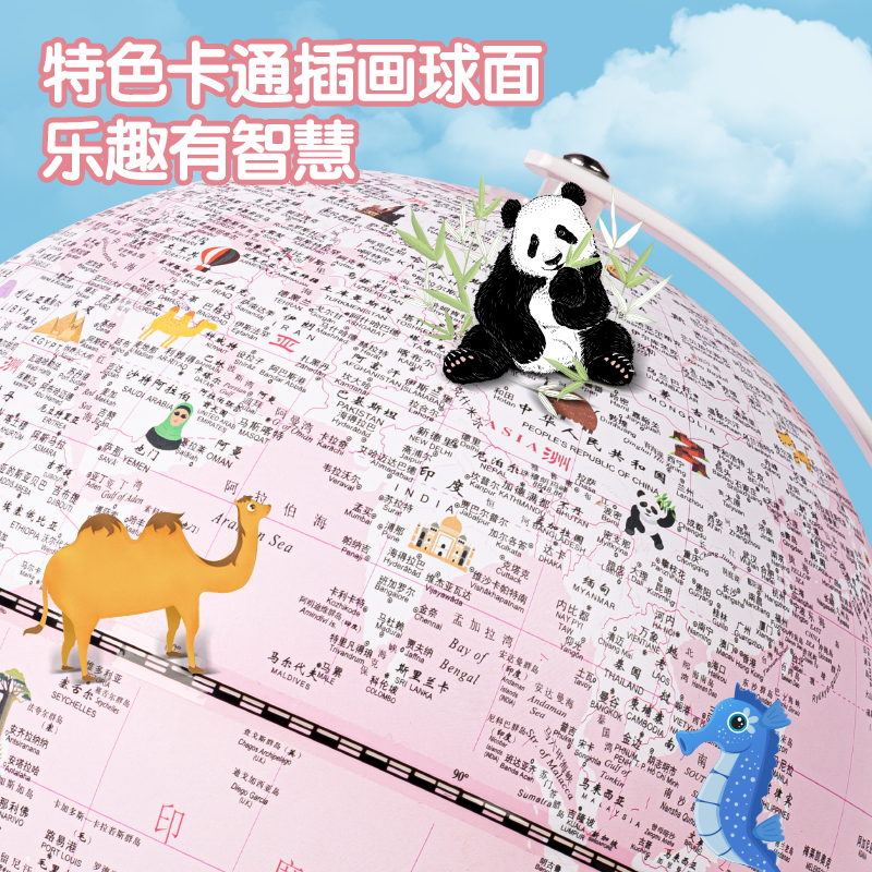纵横LG659马卡龙烤漆地球仪(粉)(台)