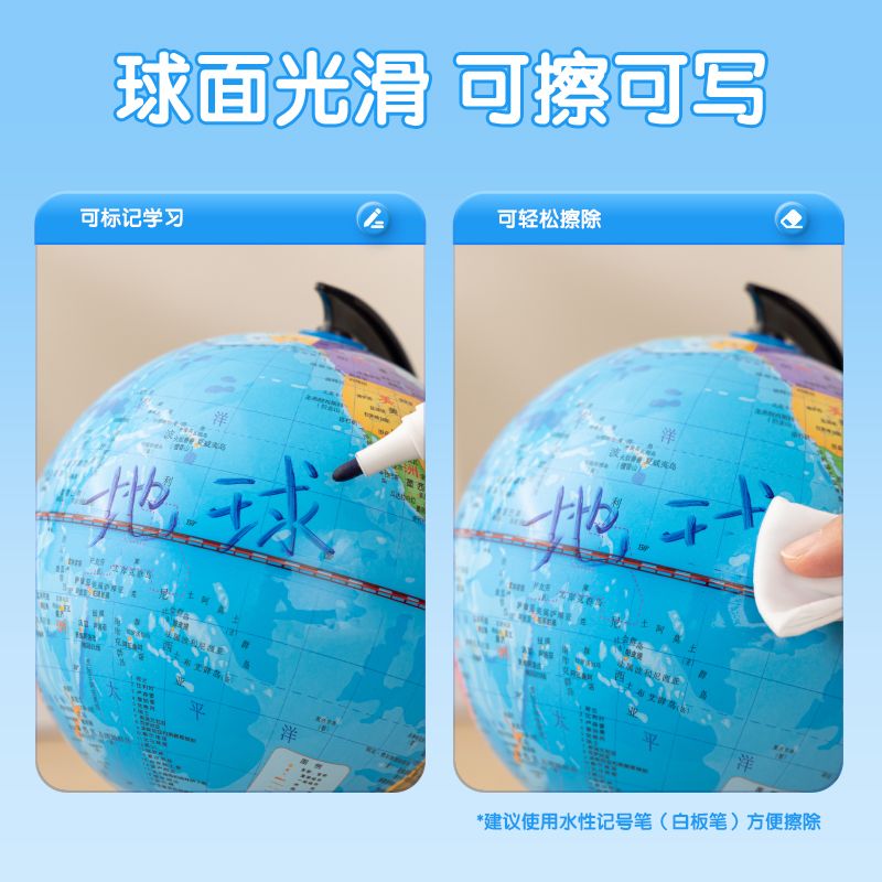 纵横LG742基础款塑料地球仪(蓝)(台)