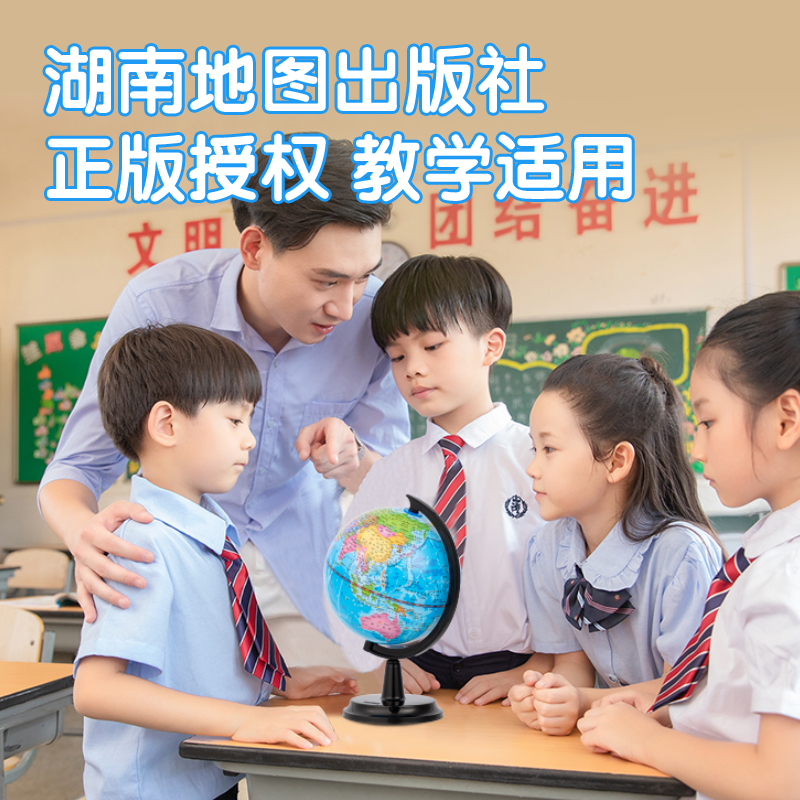纵横LG741基础款塑料地球仪(蓝)(台)