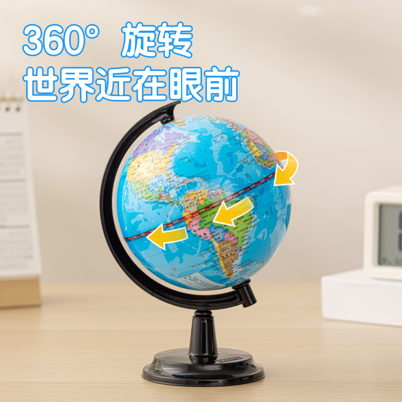 纵横LG741基础款塑料地球仪(蓝)(台)