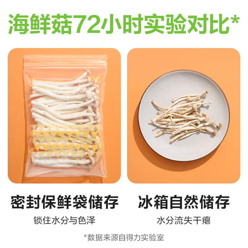 纵横LQ334自封袋(透明)(盒)