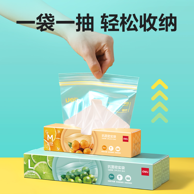 纵横LQ334自封袋(透明)(盒)
