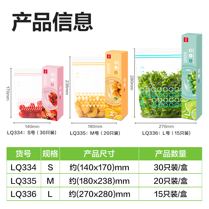 纵横LQ336自封袋(透明)(盒)