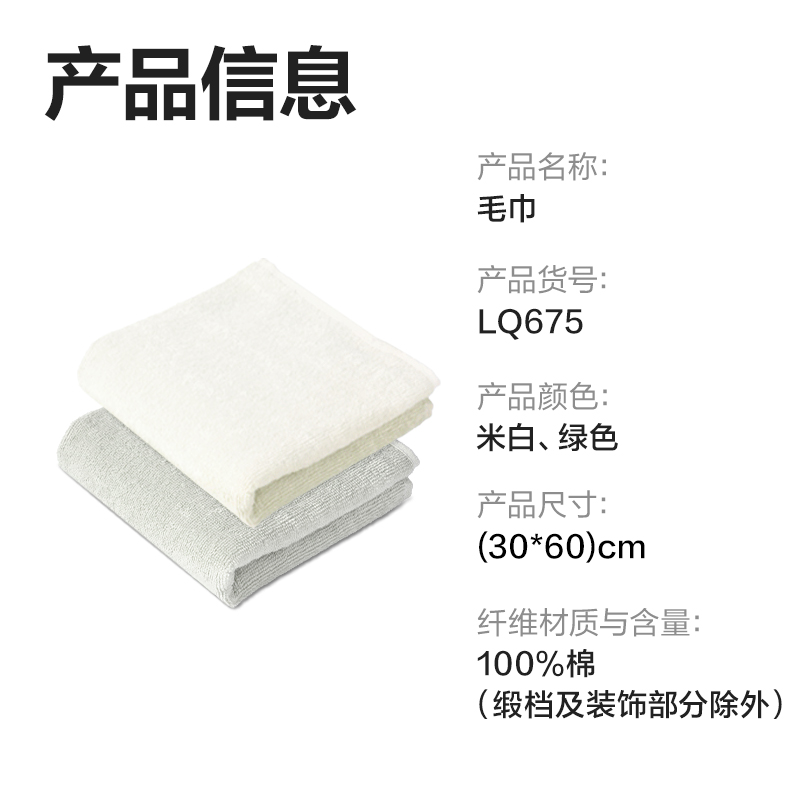 纵横得心LQ675清洁劳保-毛巾(混色)(条)