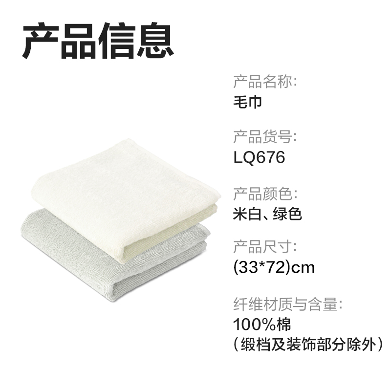 纵横得心LQ676清洁劳保-毛巾(混色)(条)