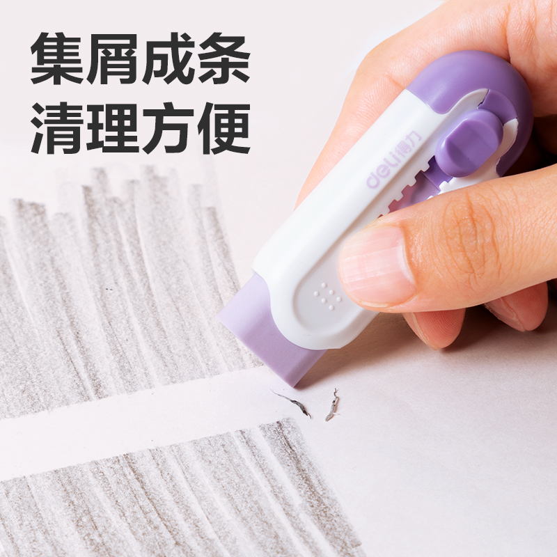 纵横VP455撞色真集屑推推乐橡皮擦(白紫)(块)