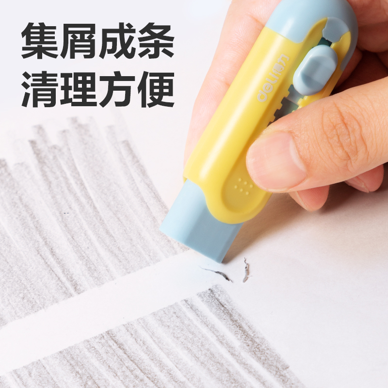 纵横VP455撞色真集屑推推乐橡皮擦(蓝黄)(块)