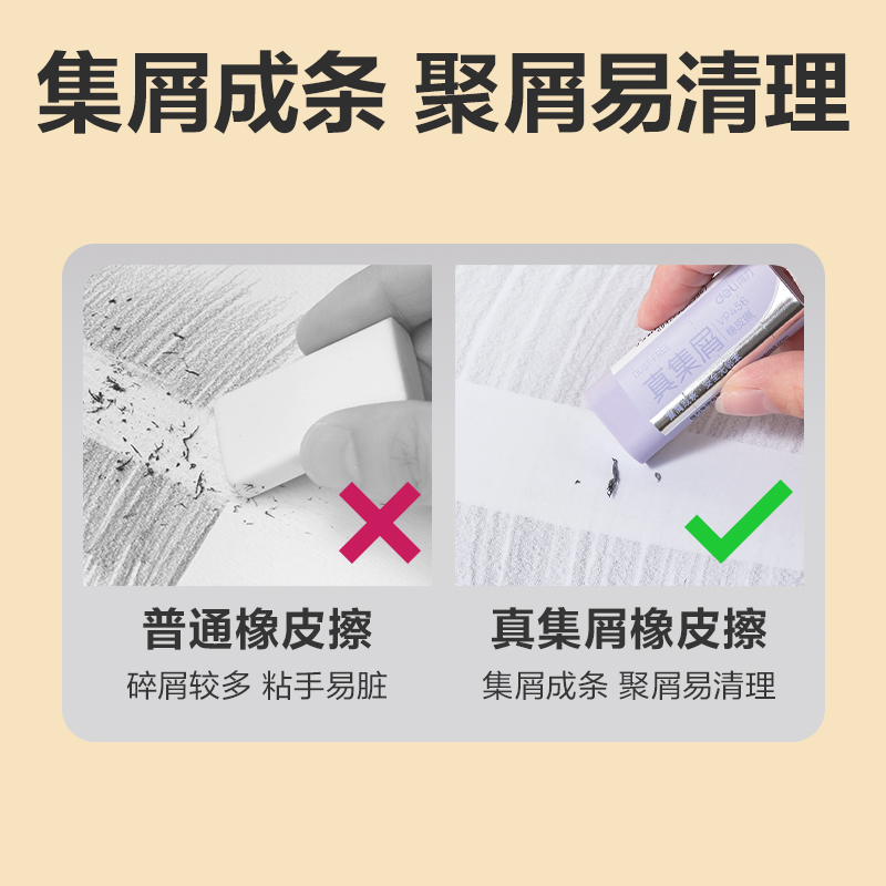 纵横VP456彩色真集屑橡皮擦(混)(块)