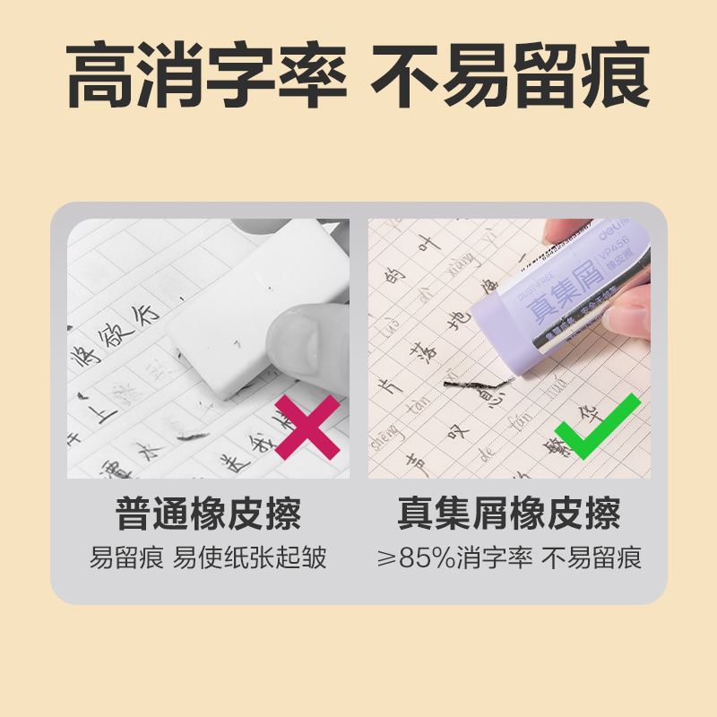 纵横VP456彩色真集屑橡皮擦(混)(块)