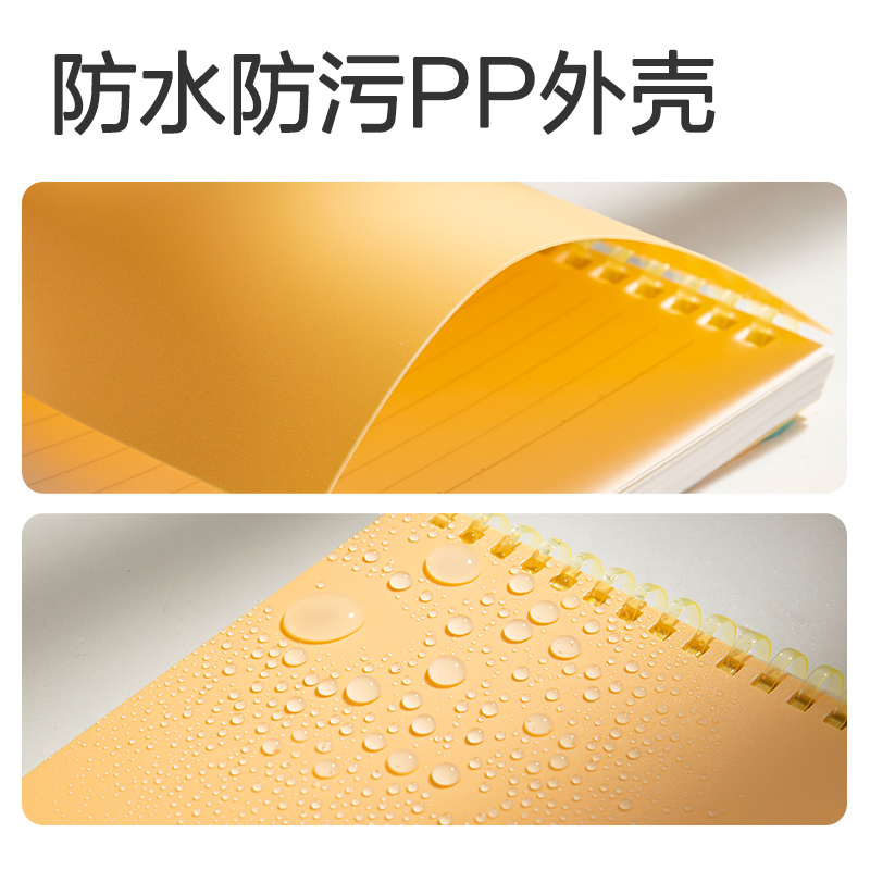 纵横LPA580-V软线圈本(黄色-横线)(本)