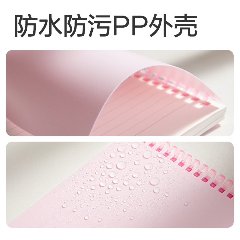 纵横LPA580-V软线圈本(粉色-横线)(本)
