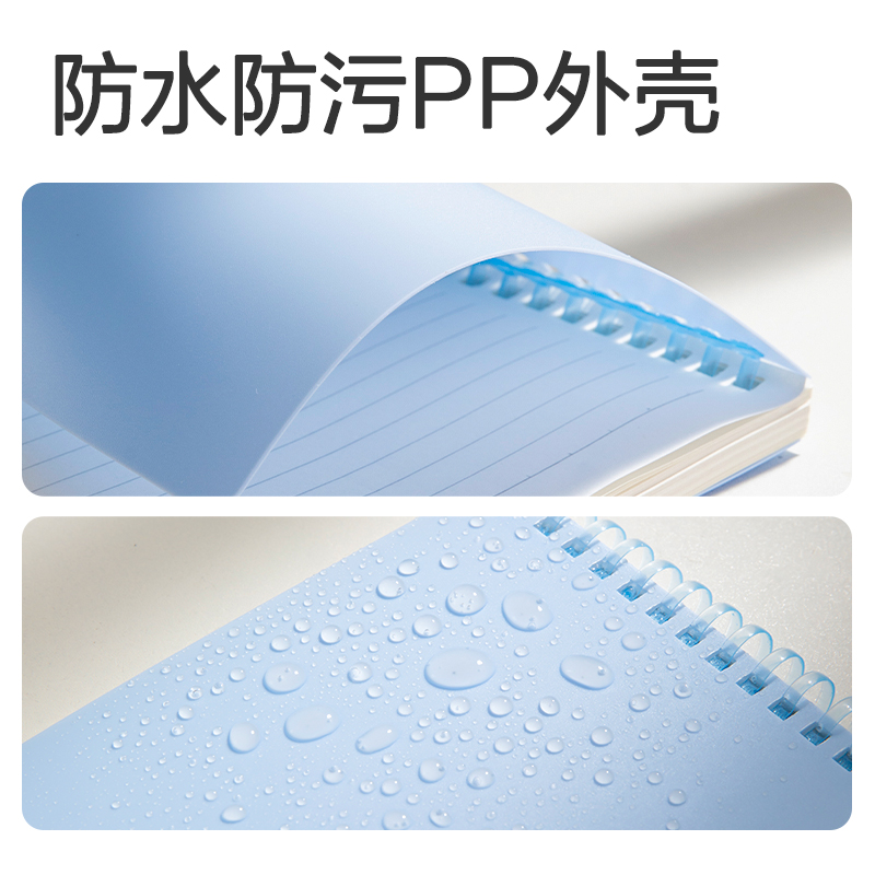 纵横LPB580-V软线圈本(蓝色-横线)(本)