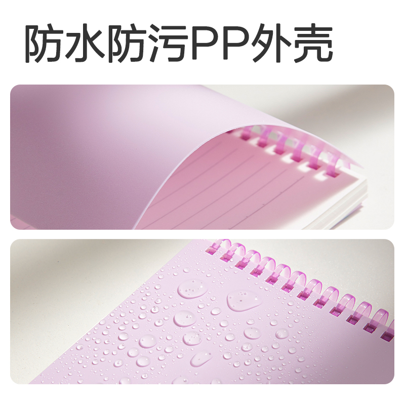 纵横LPB580-V软线圈本(紫色-横线)(本)