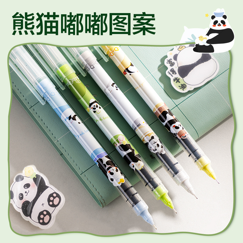 纵横SF114熊猫直液式走珠笔0.5mm全针管(黑)(4支/盒)