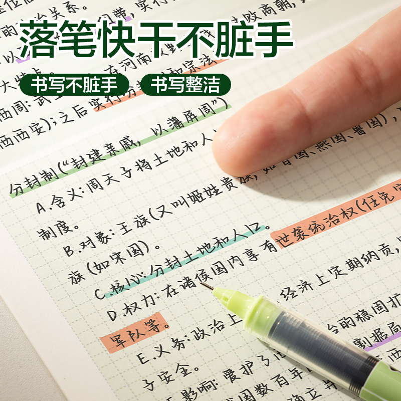 纵横SF114熊猫直液式走珠笔0.5mm全针管(黑)(4支/盒)