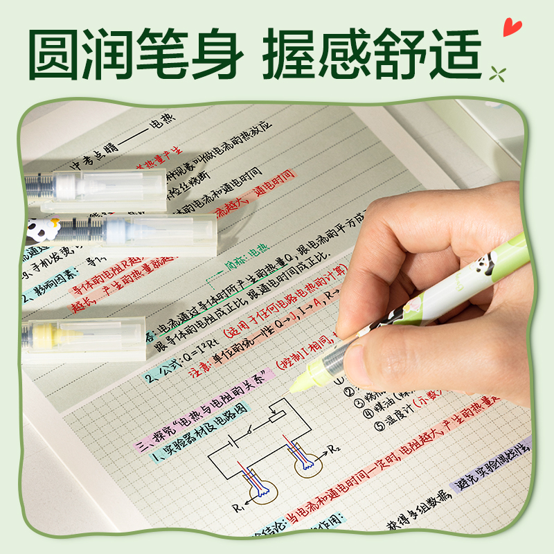 纵横SF114熊猫直液式走珠笔0.5mm全针管(黑)(4支/盒)