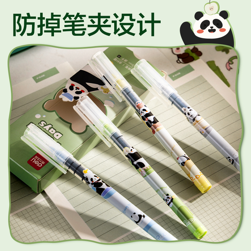 纵横SF114熊猫直液式走珠笔0.5mm全针管(黑)(4支/盒)