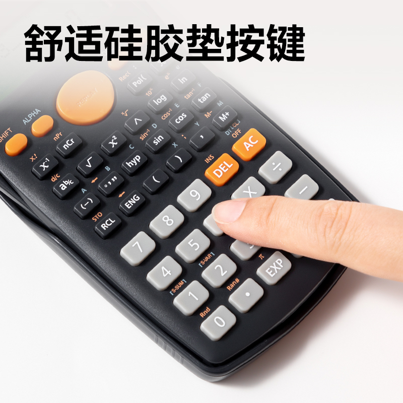 纵横TE702函数计算器(深灰色)(台)