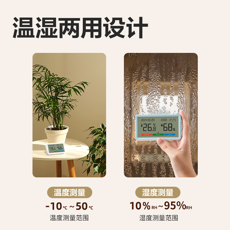 纵横LE505PRO-电子温湿度计(白色)(台)