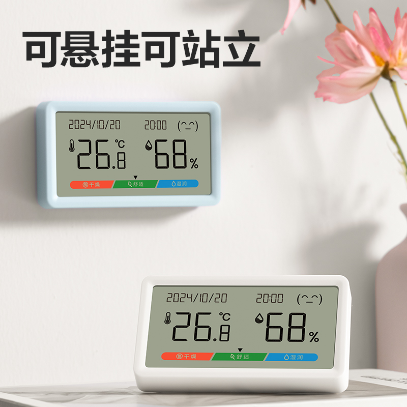纵横LE505PRO-电子温湿度计(白色)(台)