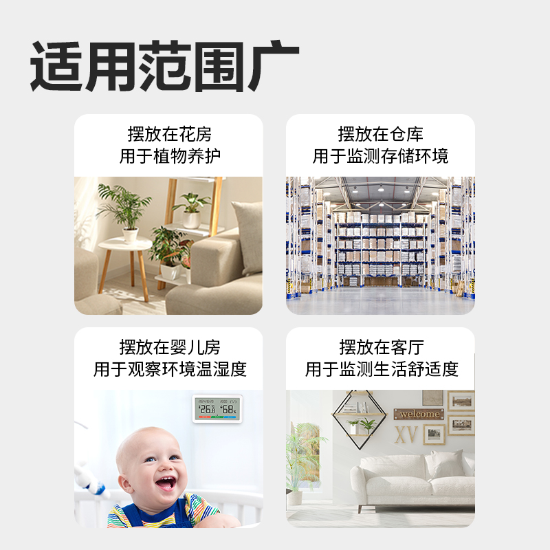 纵横LE505PRO-电子温湿度计(蓝色)(台)
