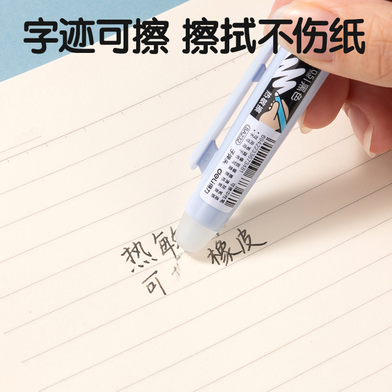 纵横SA232步乐按动可擦中性笔0.5mm子弹头(黑)(支)