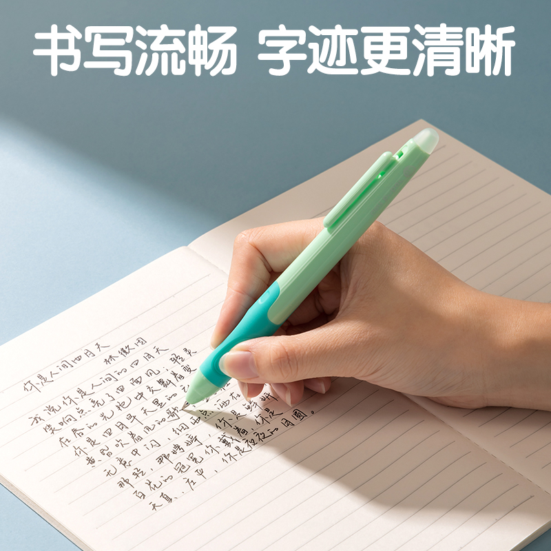 纵横SA232步乐按动可擦中性笔0.5mm子弹头(黑)(支)