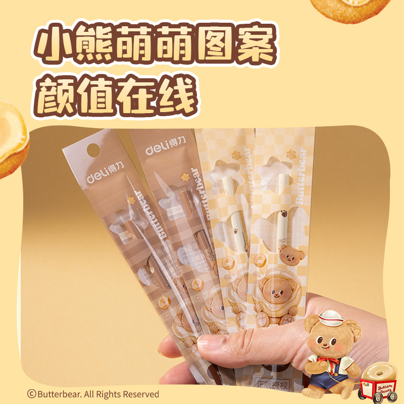纵横HY007黄油小熊臻顺滑IP笔芯0.5mm弧度收口子弹头(黑)(支)