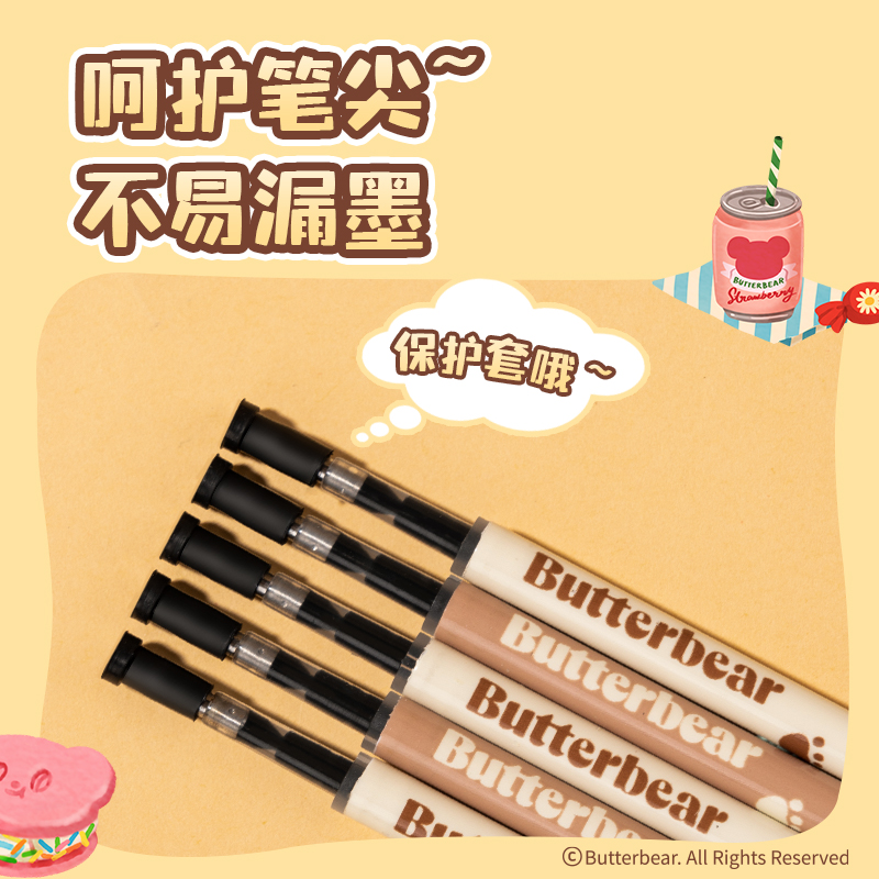 纵横HY007黄油小熊臻顺滑IP笔芯0.5mm弧度收口子弹头(黑)(支)