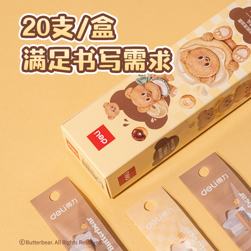 纵横HY007黄油小熊臻顺滑IP笔芯0.5mm弧度收口子弹头(黑)(支)