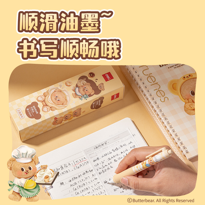 纵横HY007黄油小熊臻顺滑IP笔芯0.5mm弧度收口子弹头(黑)(支)