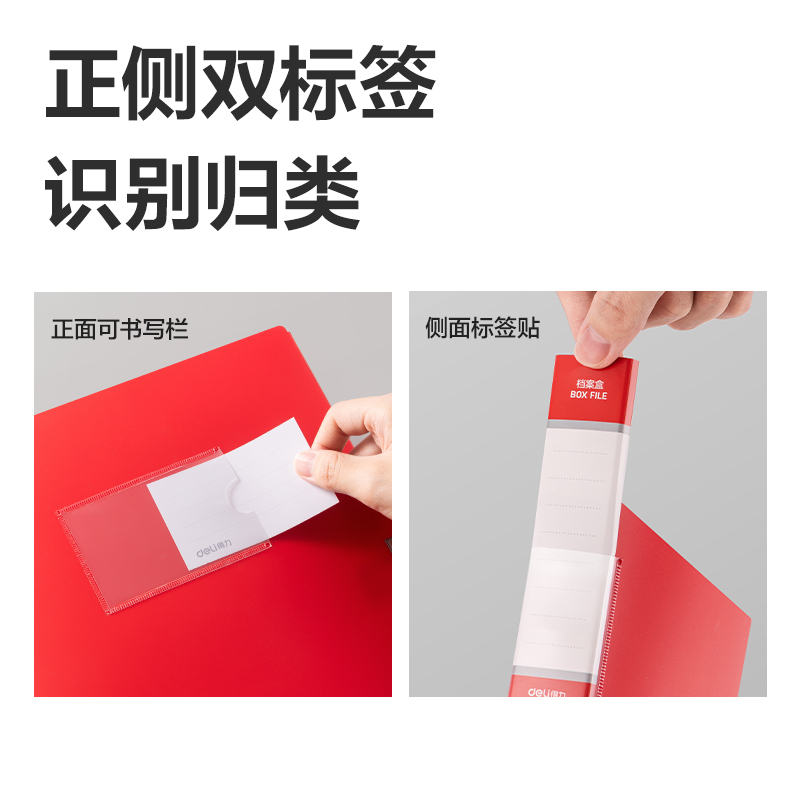 纵横PA116_25mm中国红档案盒(红)(个)