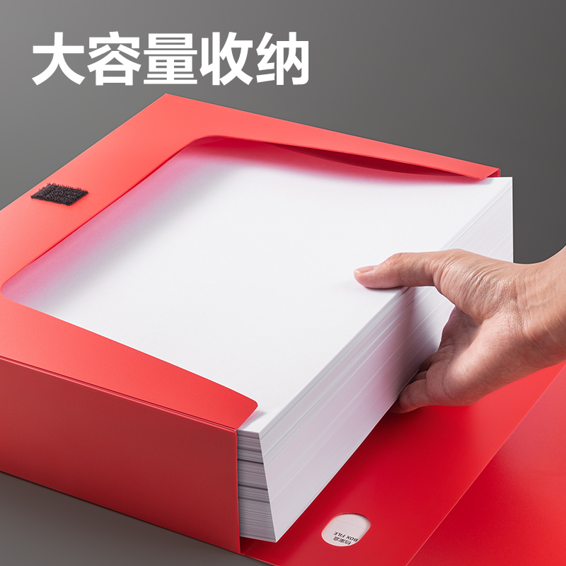 纵横PA117_75mm中国红档案盒(红)(个)