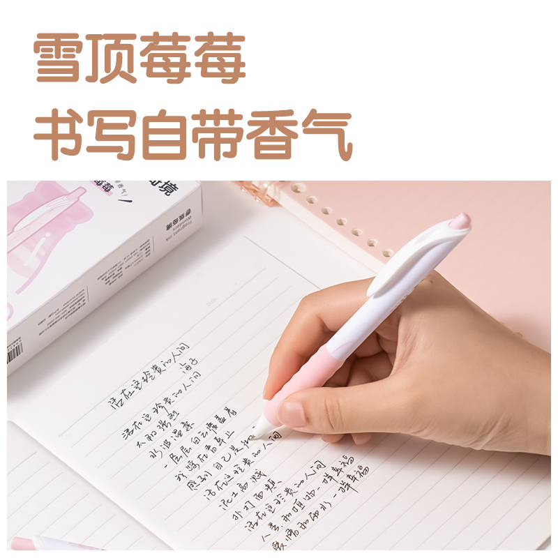 纵横SA611香味按动常规中性笔0.5mmST头(雪顶莓莓)(黑)(支)