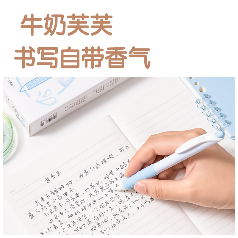 纵横SA611香味按动常规中性笔0.5mmST头(牛奶芙芙)(黑)(支)