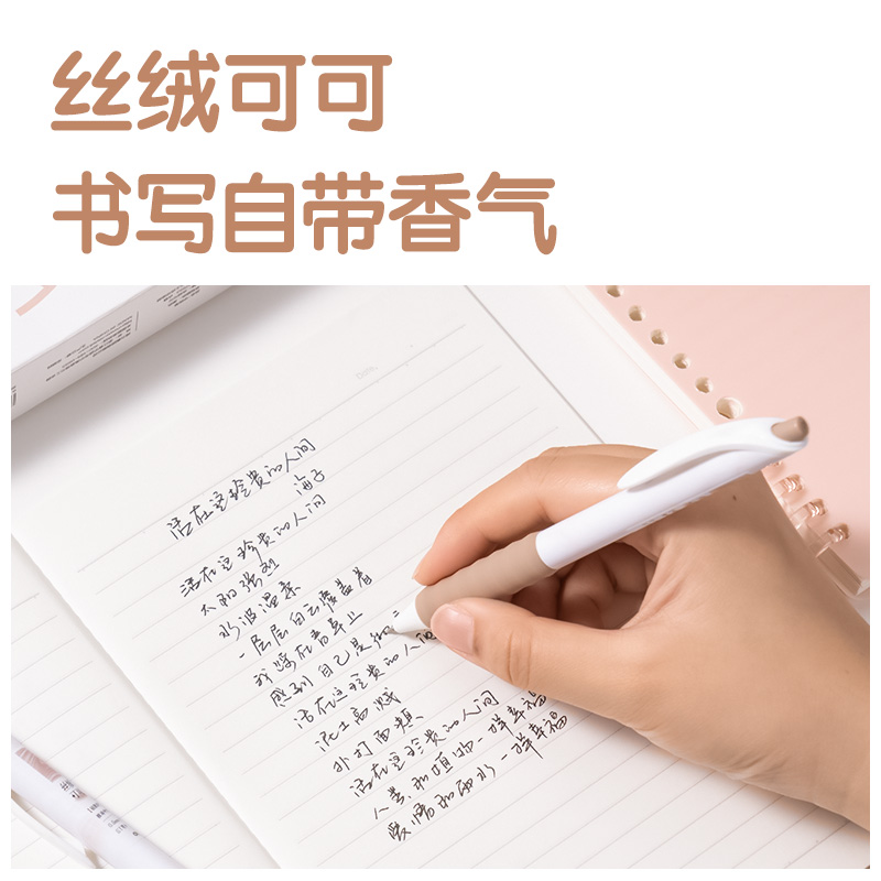 纵横SA611香味按动常规中性笔0.5mmST头(丝绒可可)(黑)(支)