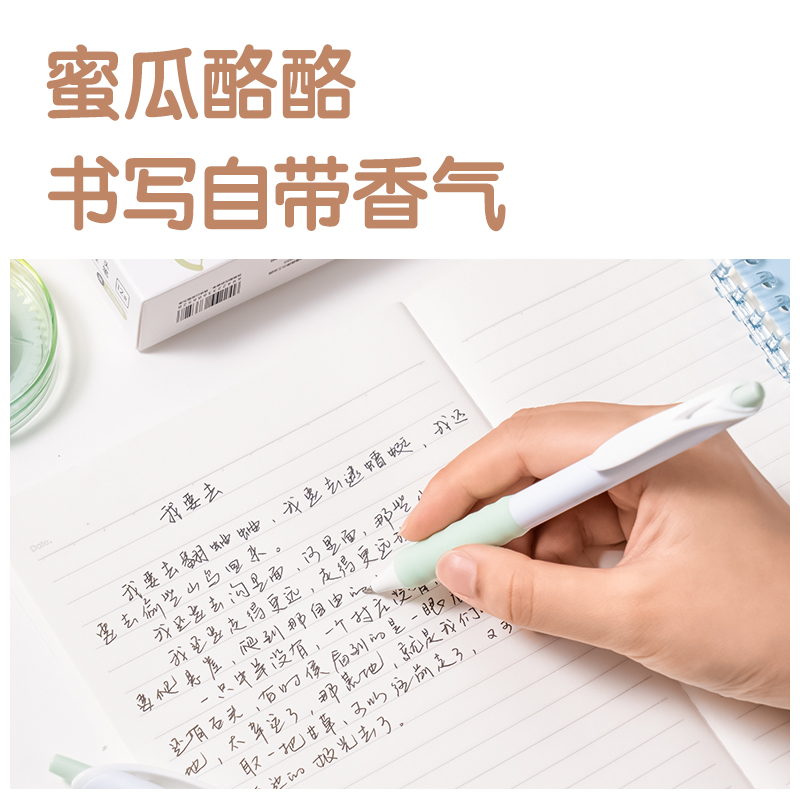 纵横SA611香味按动常规中性笔0.5mmST头(蜜瓜酪酪)(黑)(支)