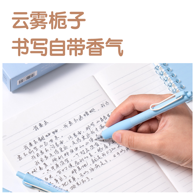 纵横SA612香味按动常规中性笔0.5mmST头(云雾栀子)(黑)(支)