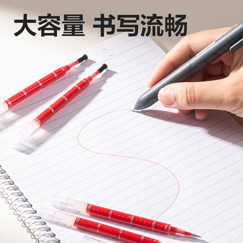 纵横SE172刷题速干大容量按动笔芯0.5mmST头(红)(支)