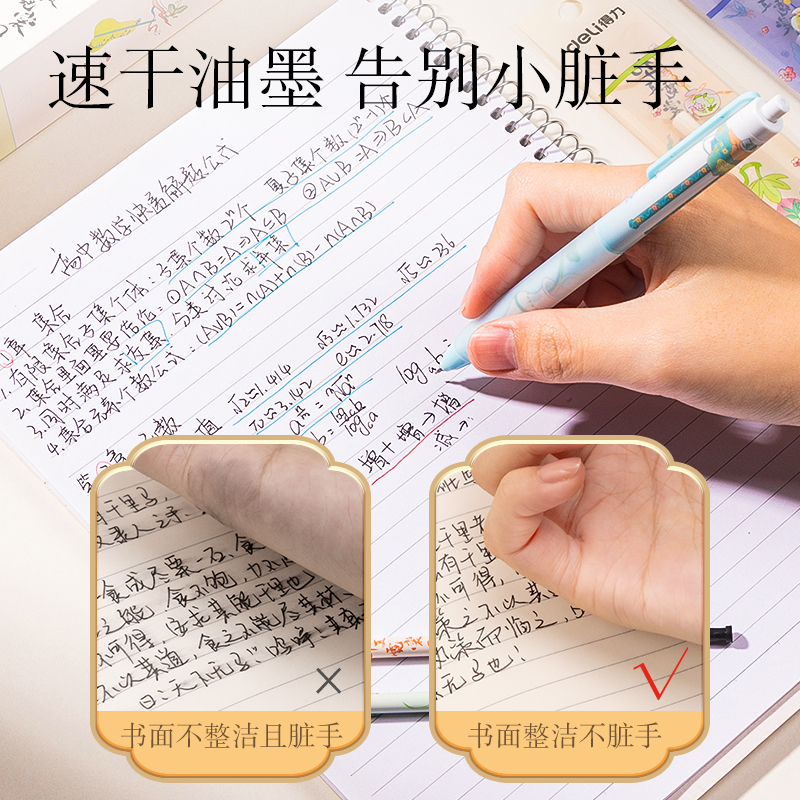 纵横SE214华夏霓裳明速干按动替芯ST笔头0.5mm(黑)(支)