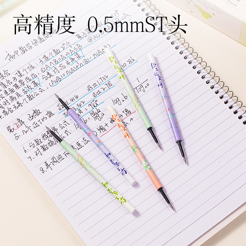 纵横SE214华夏霓裳明速干按动替芯ST笔头0.5mm(黑)(支)