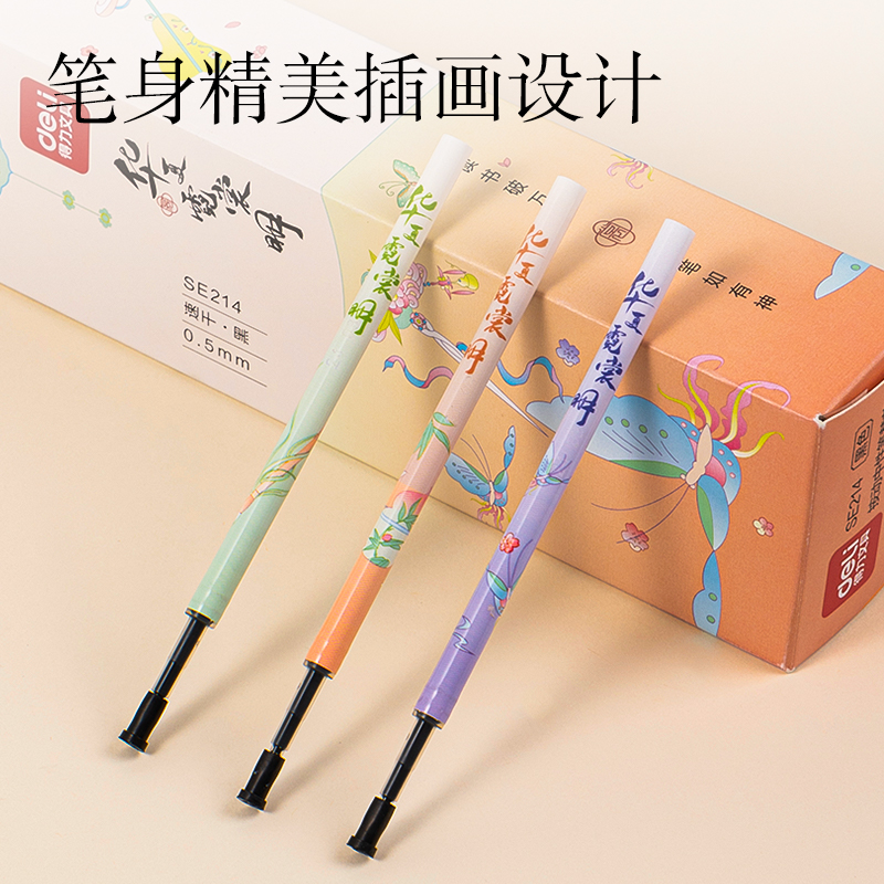 纵横SE214华夏霓裳明速干按动替芯ST笔头0.5mm(黑)(支)