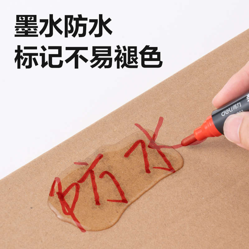 纵横SK201装修记号笔(红)(支)