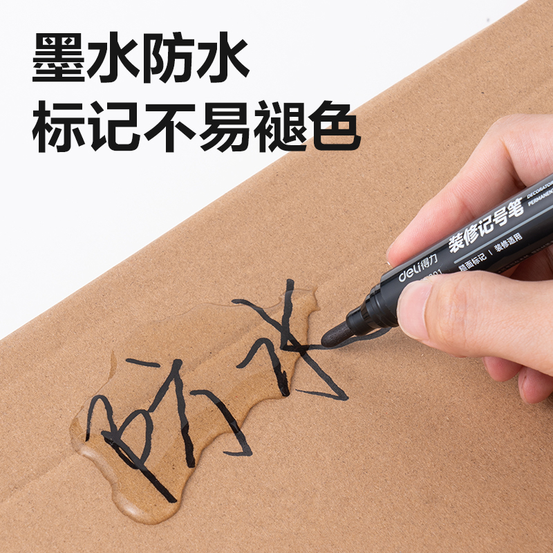 纵横SK201装修记号笔(黑)(支)