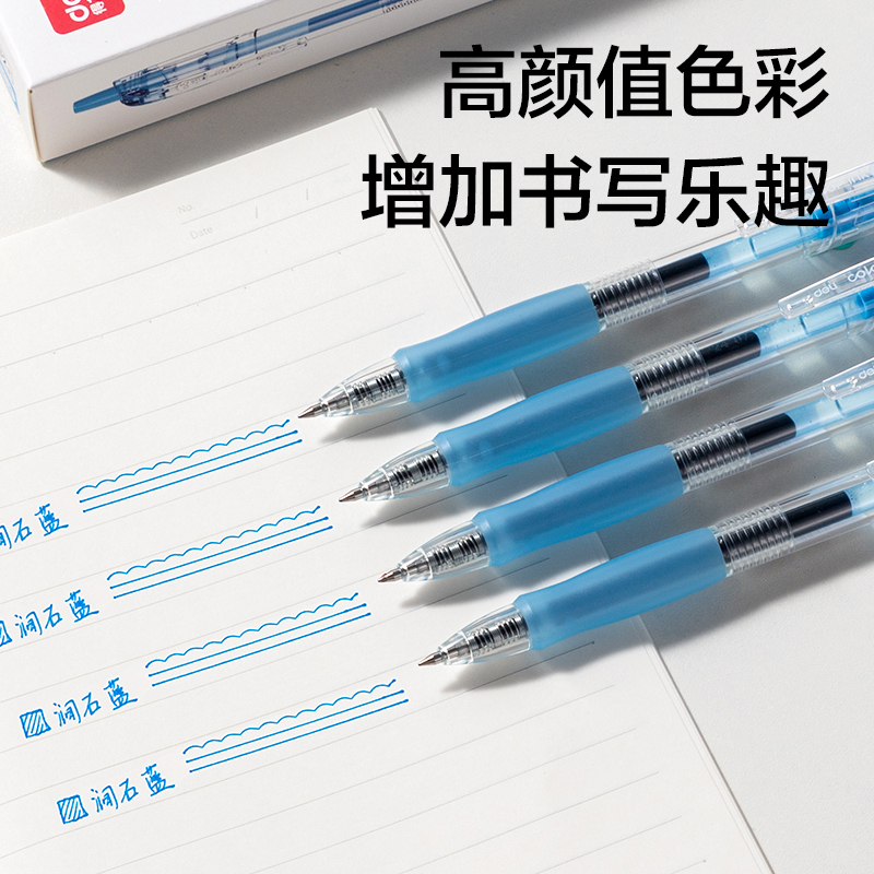 纵横SA500按动彩色中性笔0.5mm子弹头(涧石蓝)(支)