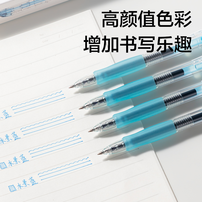 纵横SA500按动彩色中性笔0.5mm子弹头(水景蓝)(支)