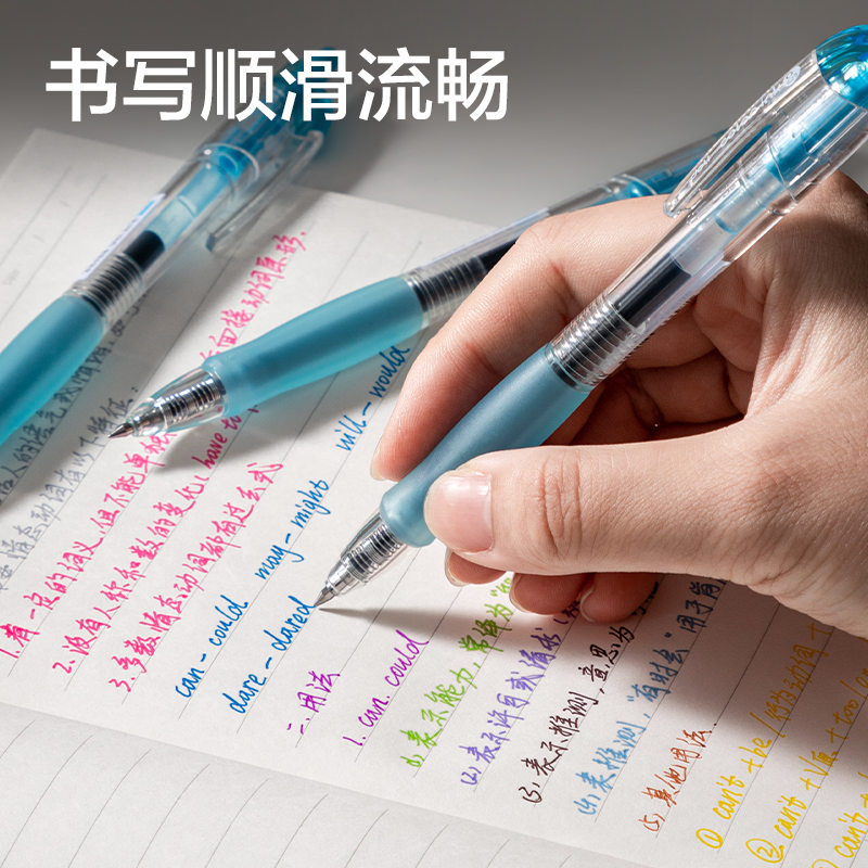 纵横SA500按动彩色中性笔0.5mm子弹头(水景蓝)(支)