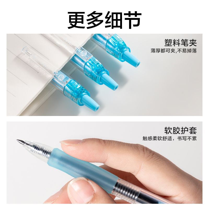 纵横SA500按动彩色中性笔0.5mm子弹头(水景蓝)(支)