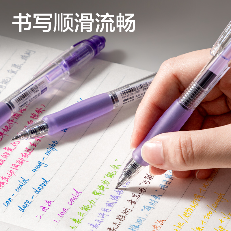 纵横SA500按动彩色中性笔0.5mm子弹头(木槿紫)(支)